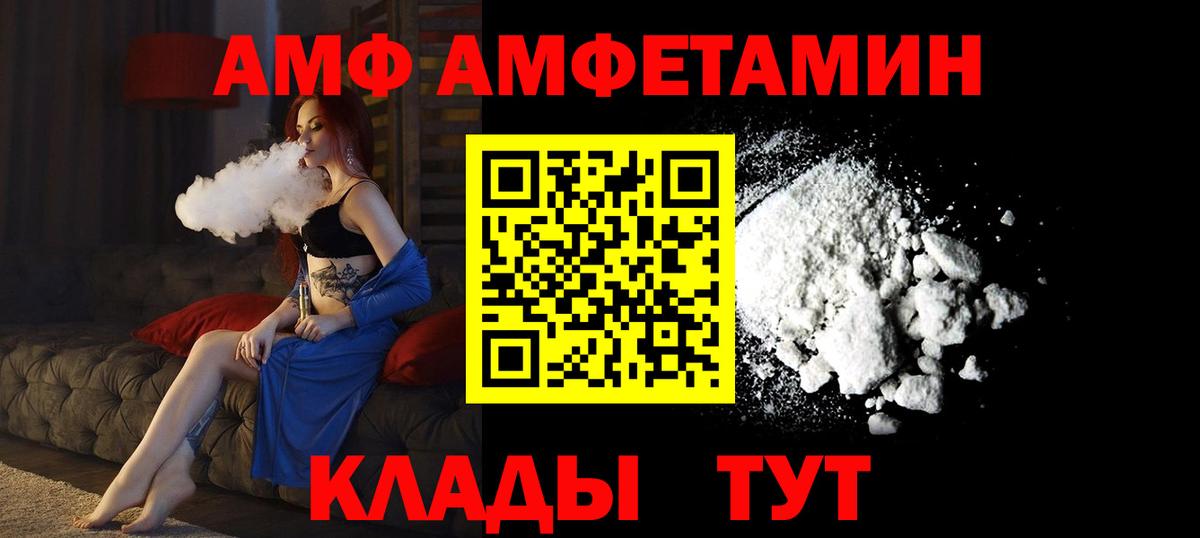 Амфетамин 98%  АМФ  Королёв  кракен зеркало  Вход с VPN 