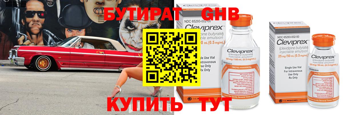 Королёв  БУТИРАТ BDO  БУТИРАТ  Вход с VPN 
