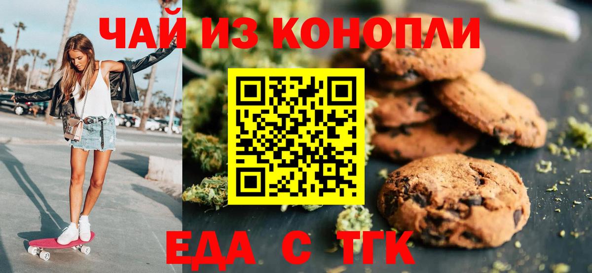 Королёв  Canna-Cookies конопля  Вход с VPN 
