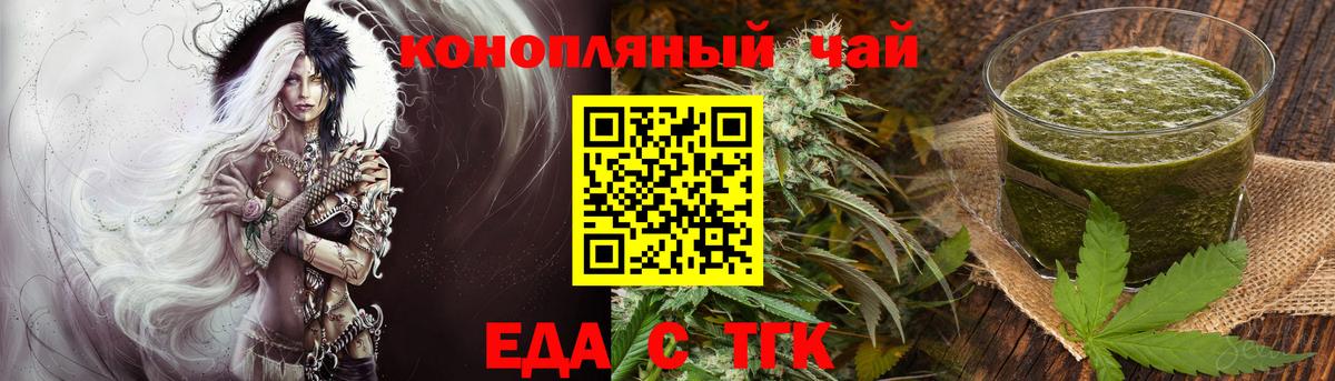Cannafood марихуана Королёв