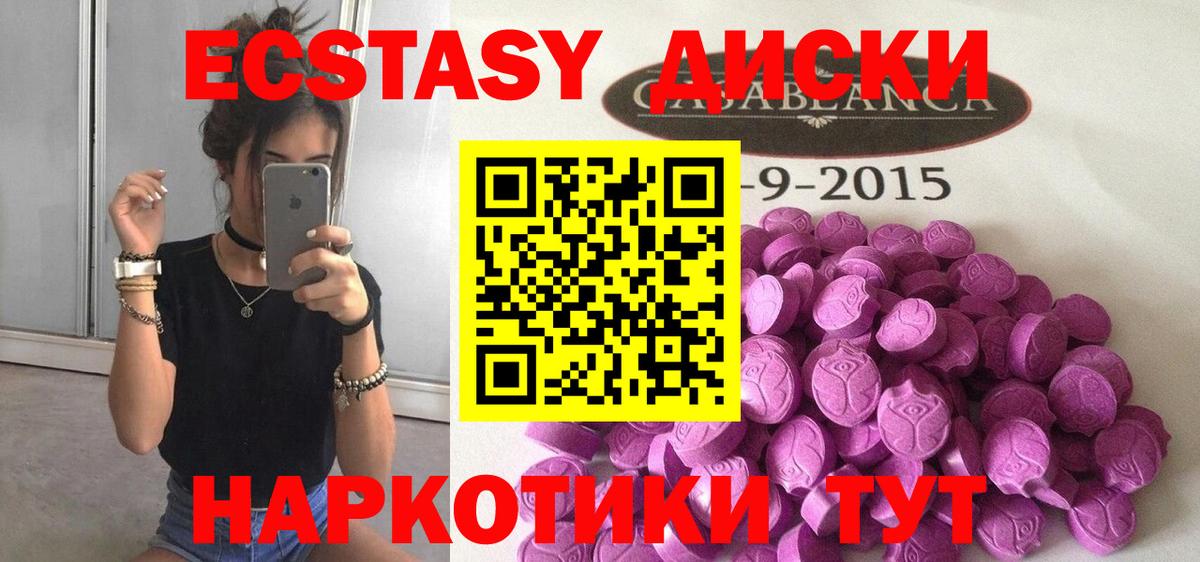 Королёв  Ecstasy TESLA  ЭКСТАЗИ  Вход с VPN  Экстази Дубай 