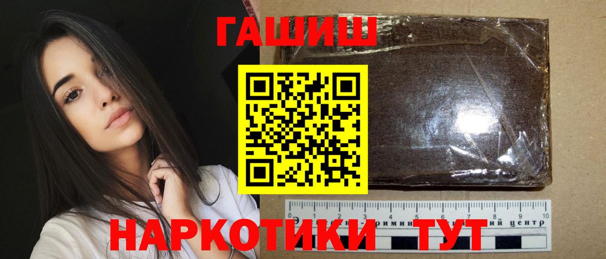 ГАШ Изолятор  ГАШИШ  наркотики  Королёв  ГАШИШ ice o lator  Вход с VPN 