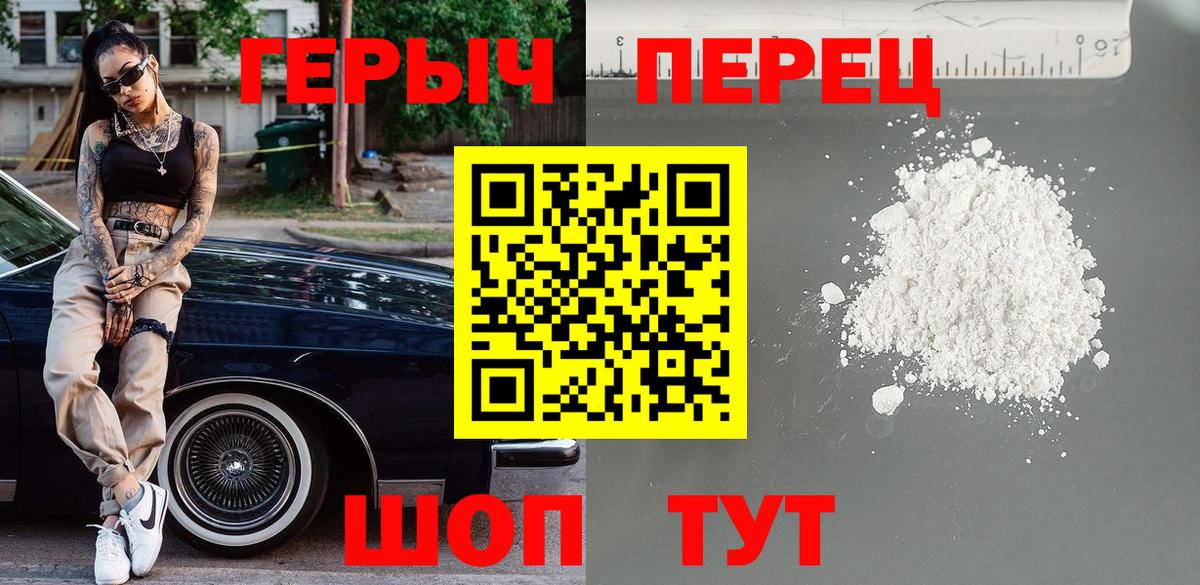 Героин VHQ  Вход с VPN  Королёв 
