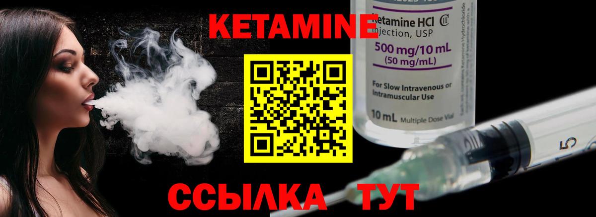КЕТАМИН ketamine  сайты даркнета формула  Королёв  КЕТАМИН ketamine  Вход с VPN 