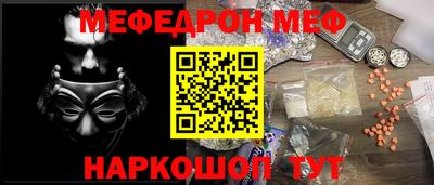 мефедрон мука Краснознаменск