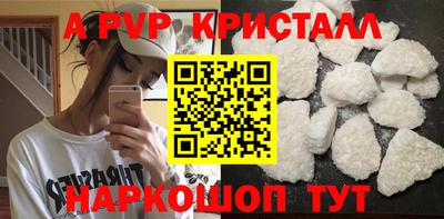 Альфа ПВП Краснокаменск