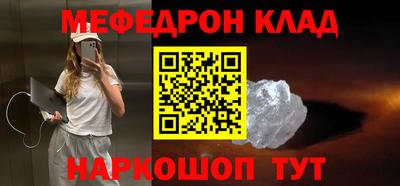 мефедрон мука Краснознаменск
