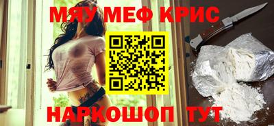 мефедрон мука Краснознаменск