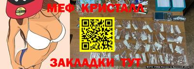 мефедрон мука Краснознаменск