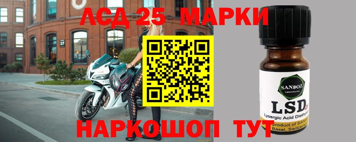 LSD-25 экстази кислота Королёв