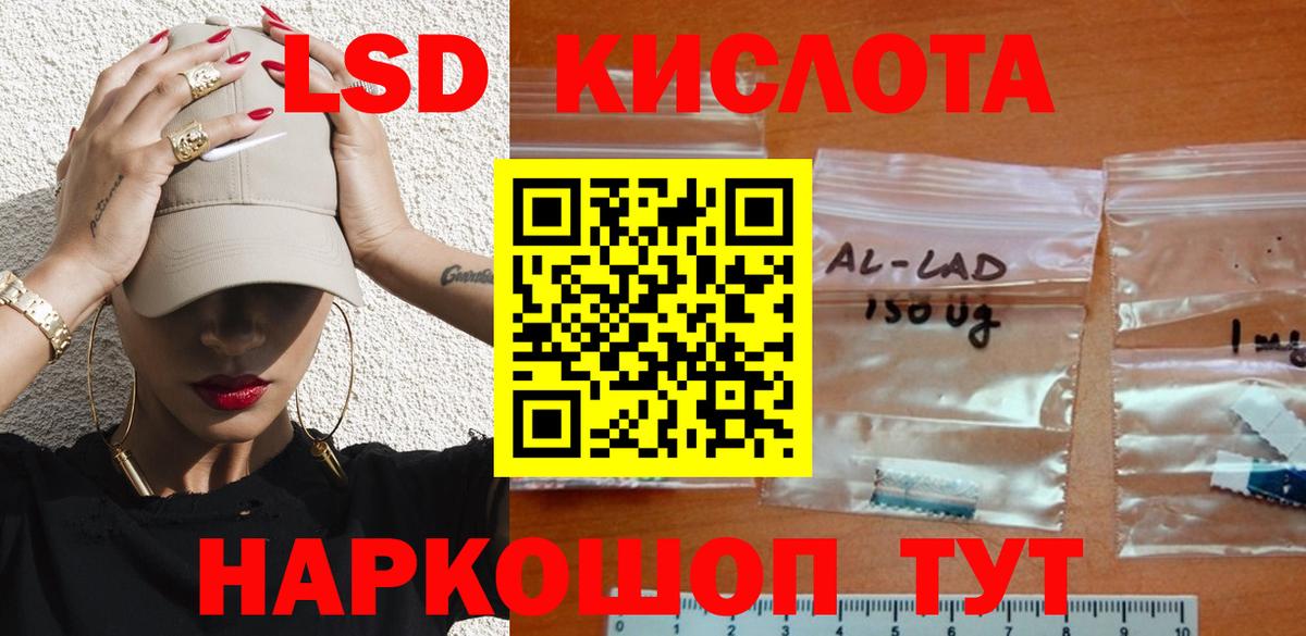 ЛСД экстази  Вход с VPN  Королёв  LSD-25 экстази ecstasy 