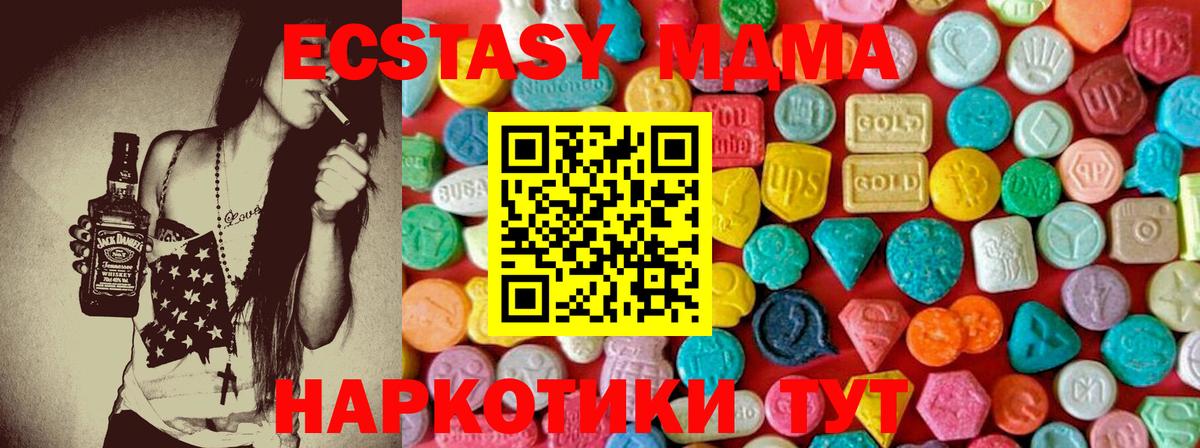 MDMA Molly Королёв