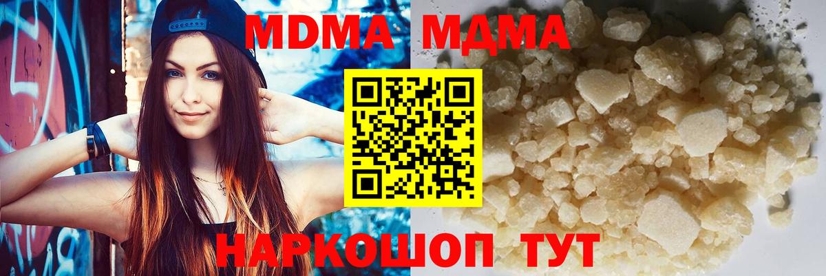 МДМА кристаллы  МДМА crystal  МДМА  Вход с VPN  Королёв 