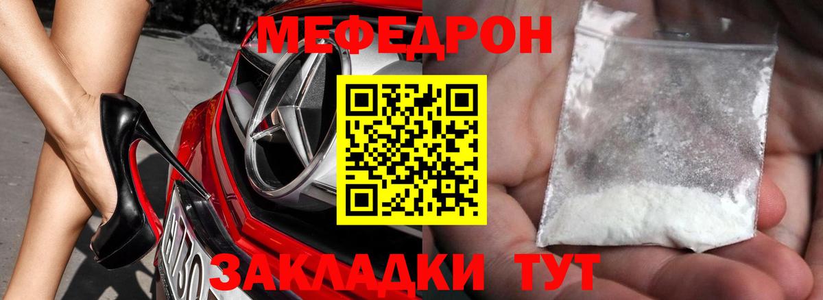 Меф Королёв