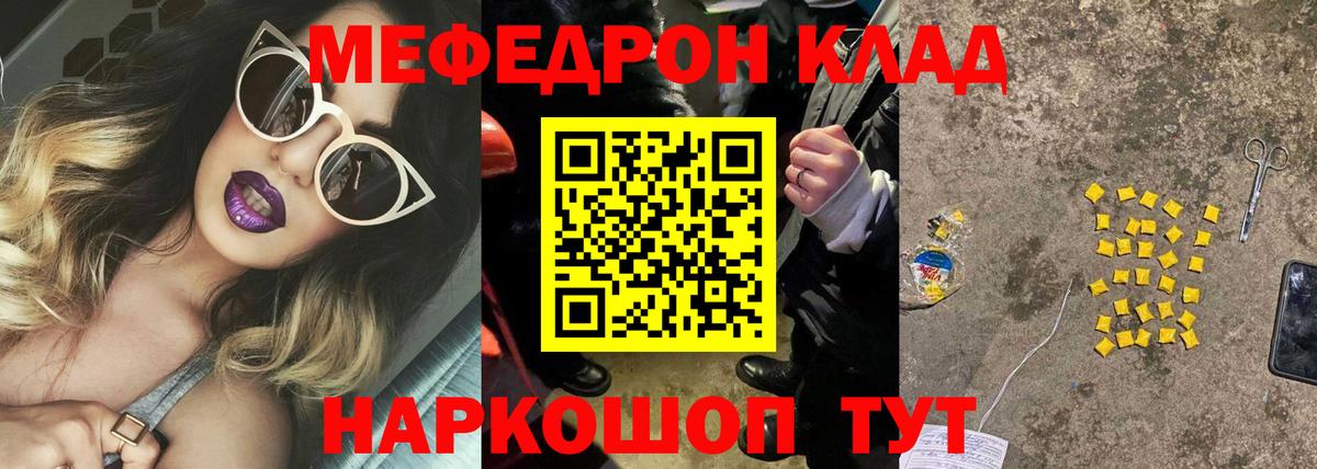 Королёв  МЯУ-МЯУ  Вход с VPN  Мефедрон мука  Меф мука 