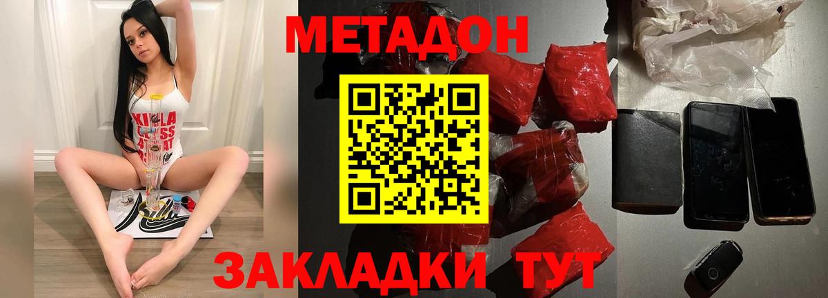 KRAKEN вход  Вход с VPN  МЕТАДОН кристалл  Королёв  Метадон белоснежный 