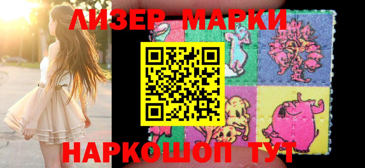 Королёв  Марки N-bome 1,8мг  Вход с VPN  Марки N-bome 1,8мг 