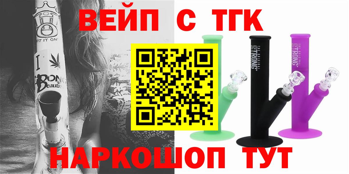 Королёв  ТГК жижа  Вход с VPN  Дистиллят ТГК вейп с тгк 
