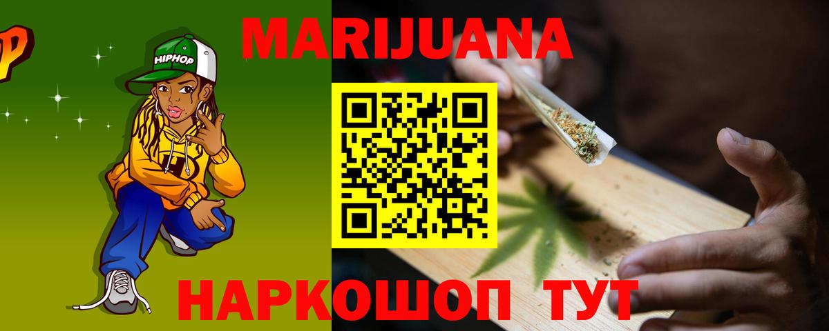 Шишки марихуана LSD WEED  Бошки Шишки Amnesia  Канабис индика  Марихуана AK-47  Вход с VPN  Королёв 